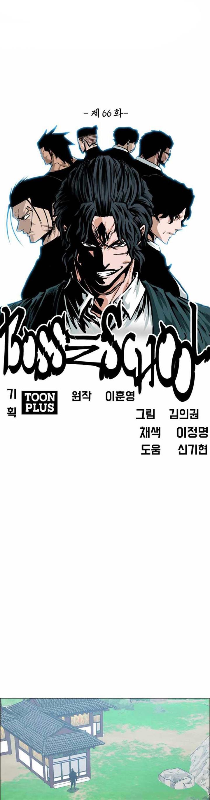 Boss in School Chapter 217