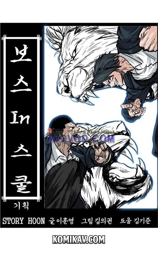 Boss in School Chapter 89