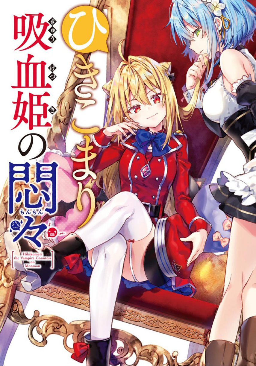 Hikikomari Kyuuketsuki no Monmon Chapter 5