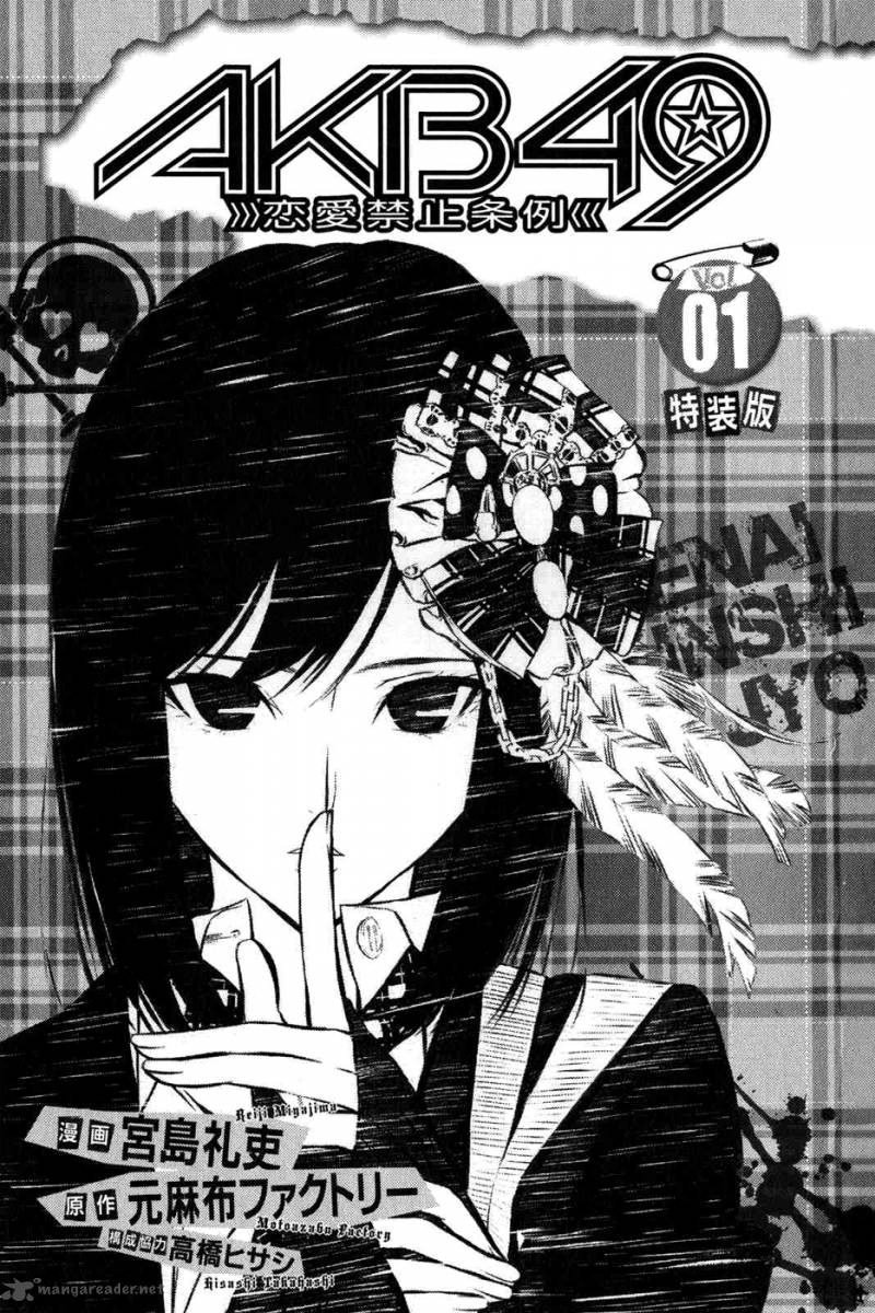 AKB49 – Renai Kinshi Jourei Chapter 1