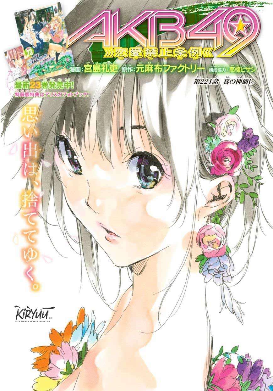 AKB49 – Renai Kinshi Jourei Chapter 221