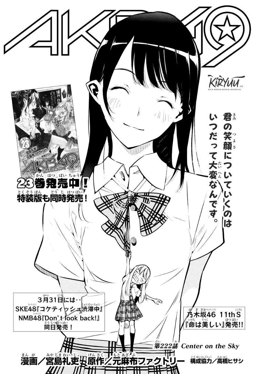 AKB49 – Renai Kinshi Jourei Chapter 222