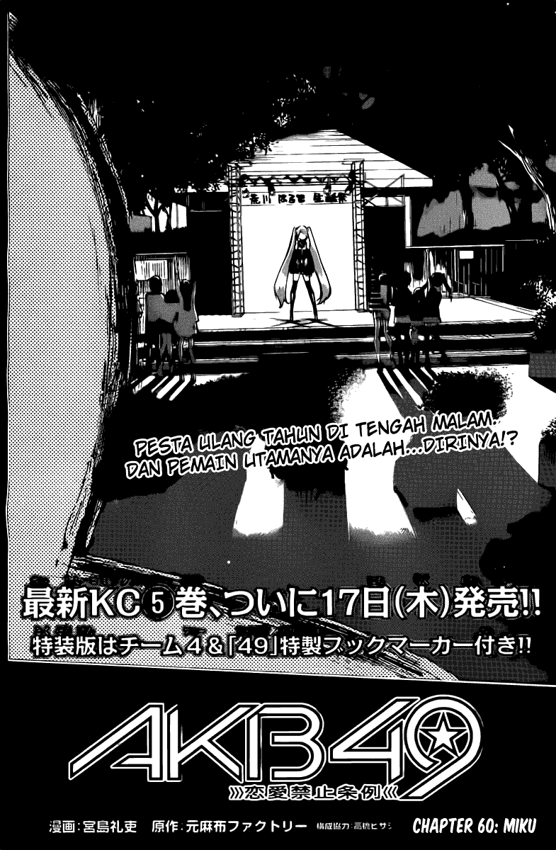 AKB49 – Renai Kinshi Jourei Chapter 60