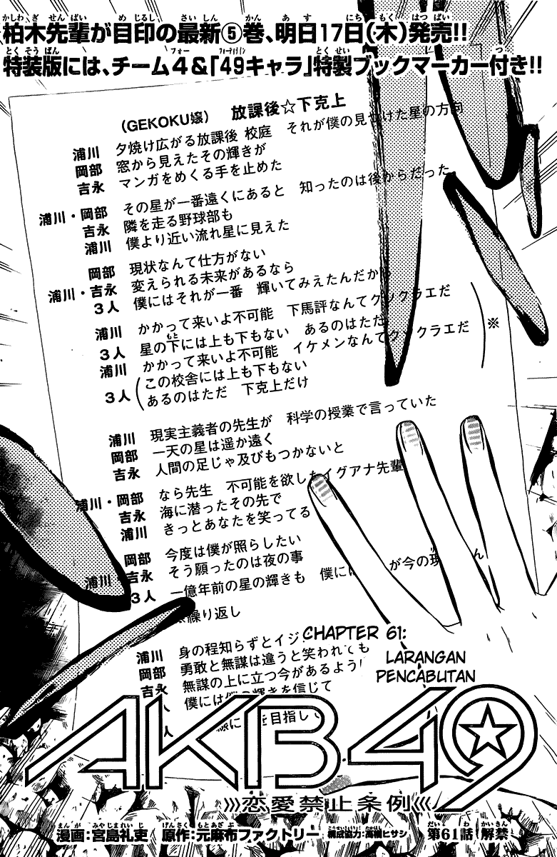 AKB49 – Renai Kinshi Jourei Chapter 61