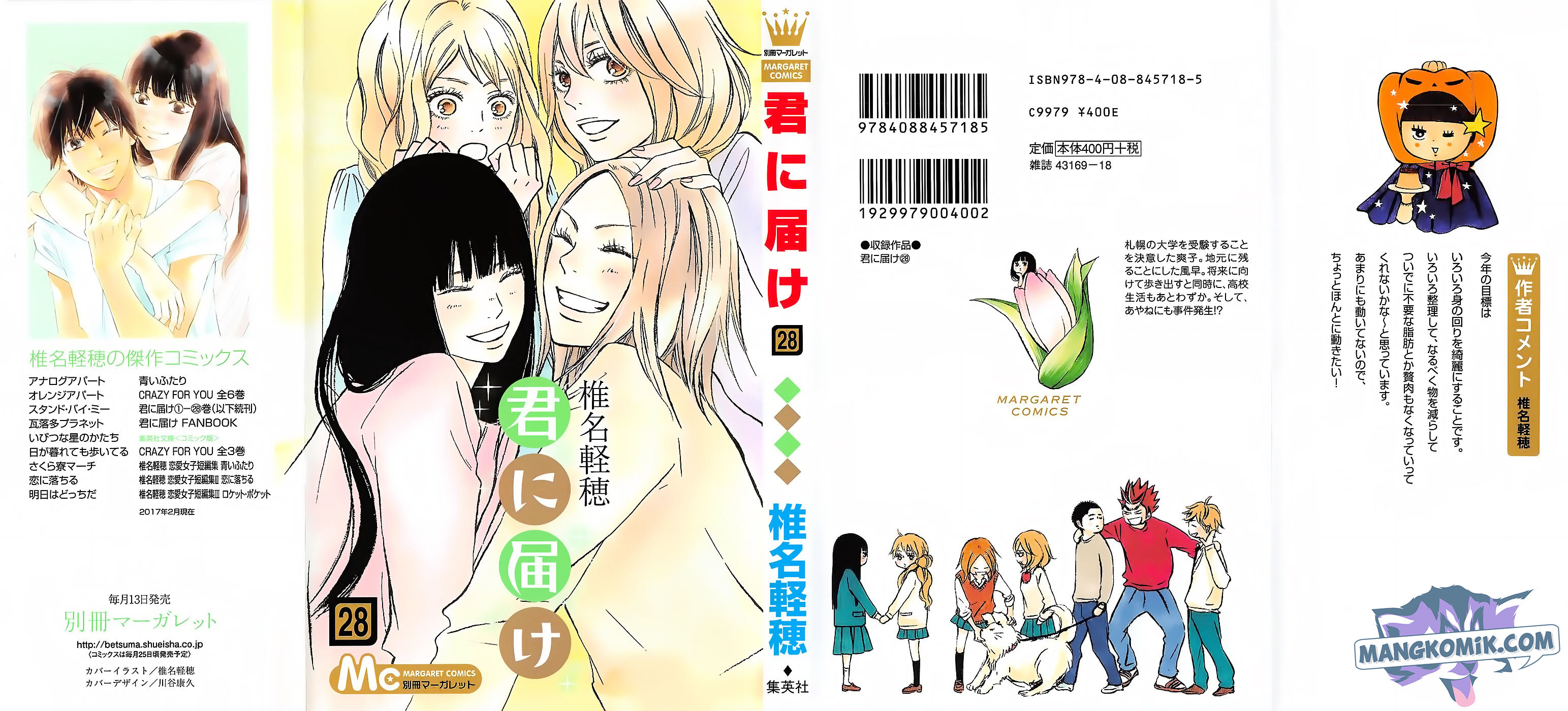 Kimi ni Todoke Chapter 112