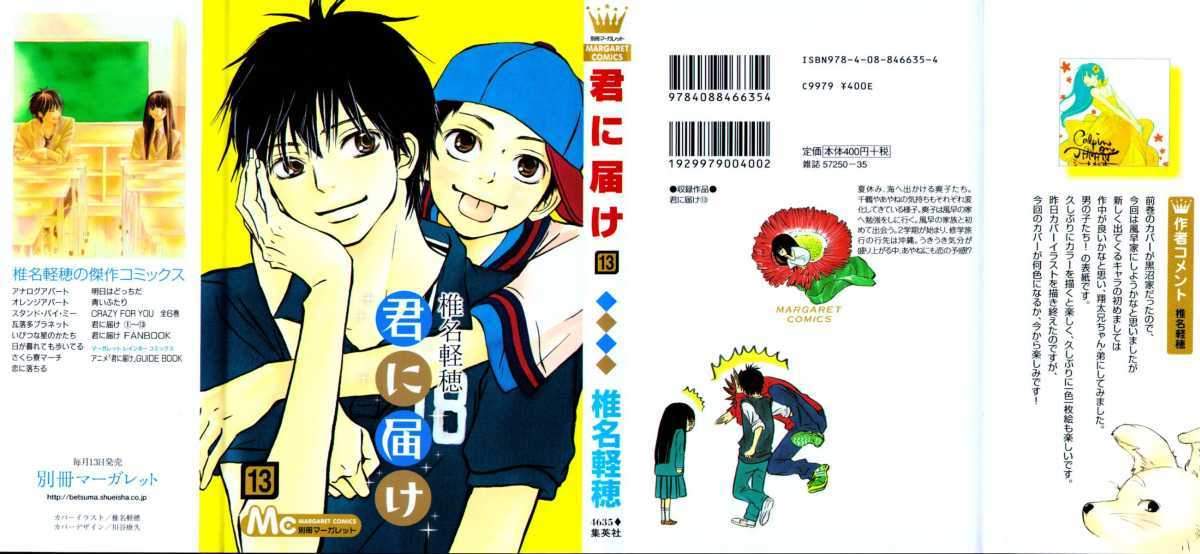 Kimi ni Todoke Chapter 51