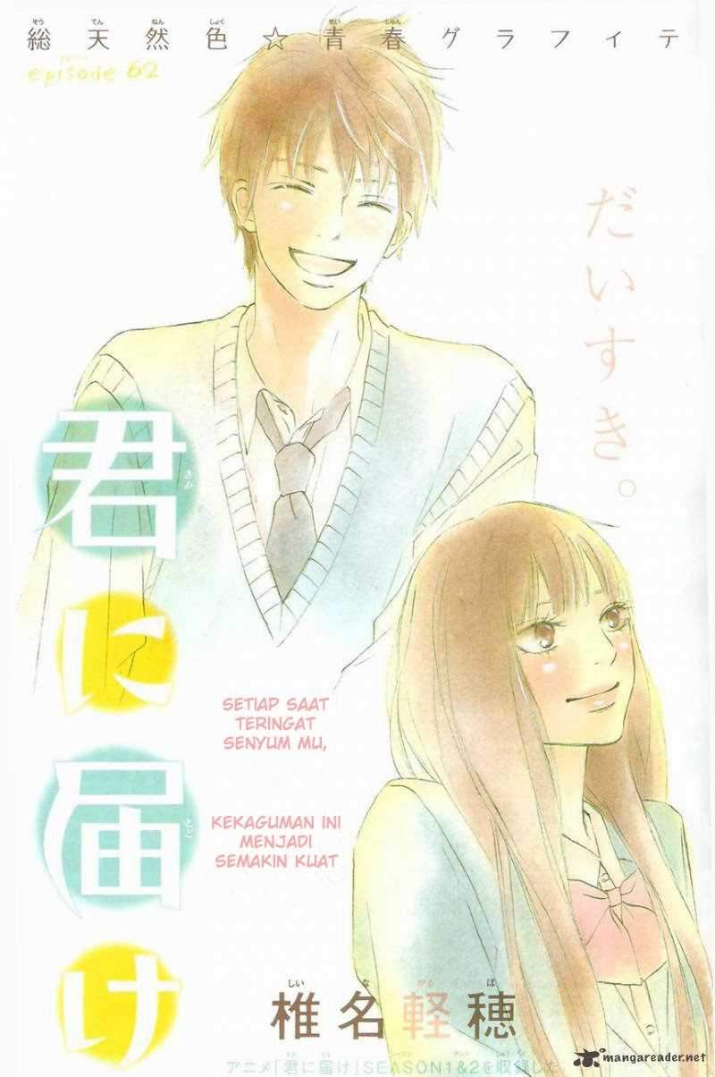 Kimi ni Todoke Chapter 62