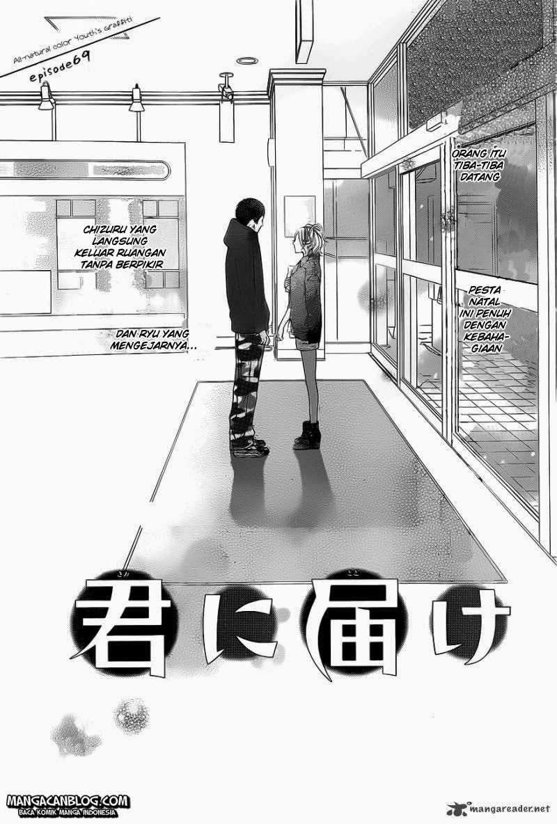 Kimi ni Todoke Chapter 69