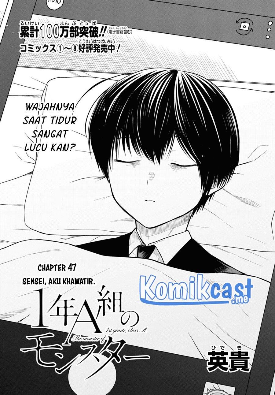 1-nen A-gumi no Monster Chapter 47