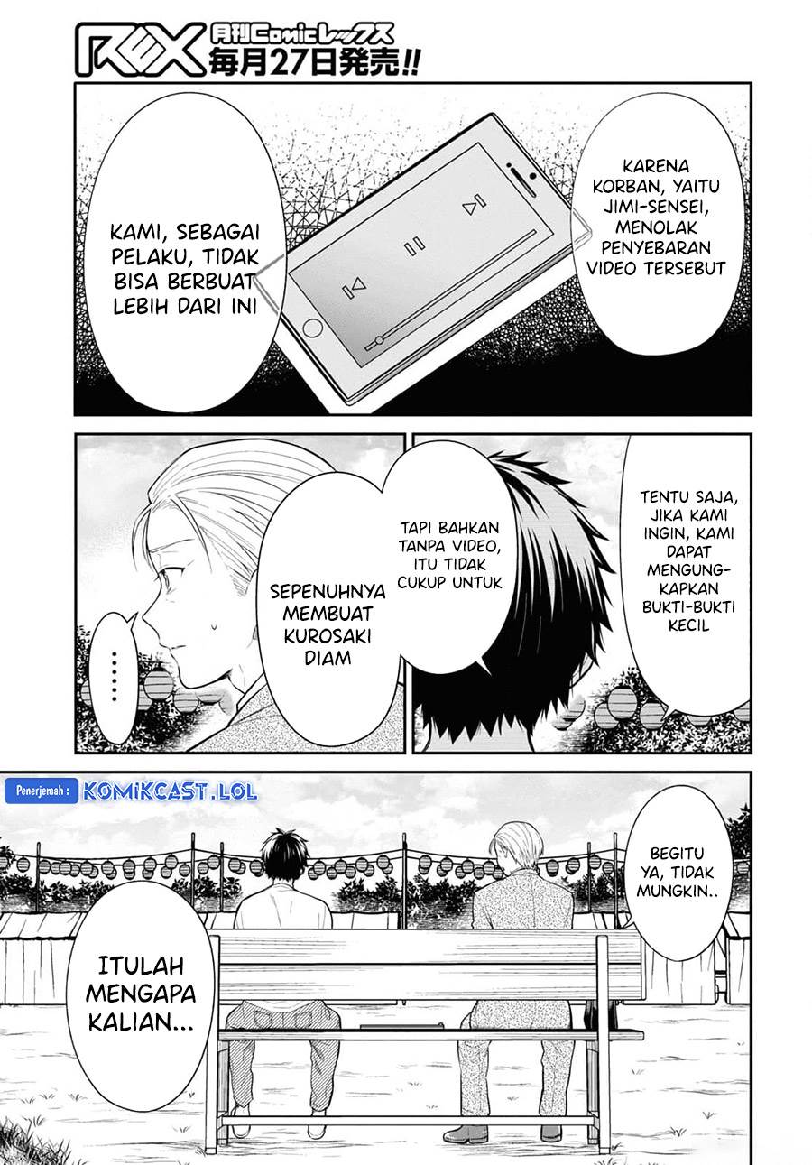 1-nen A-gumi no Monster Chapter 67