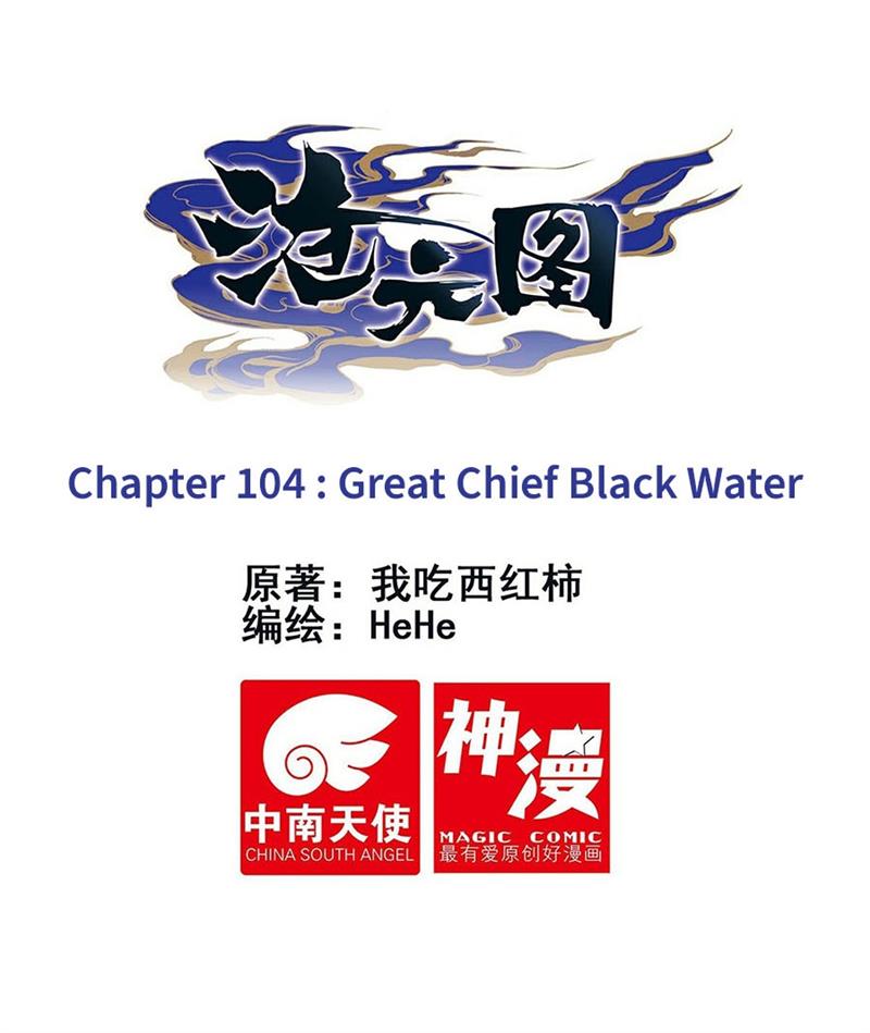 Cang Yuantu Chapter 104