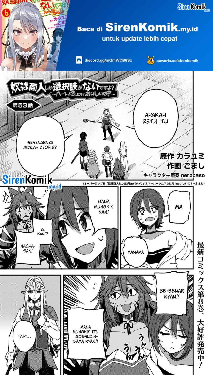 Dorei Shounin shika Sentakushi ga nai desu yo? ~Harem? Nani sore oishii no?~ Chapter 53