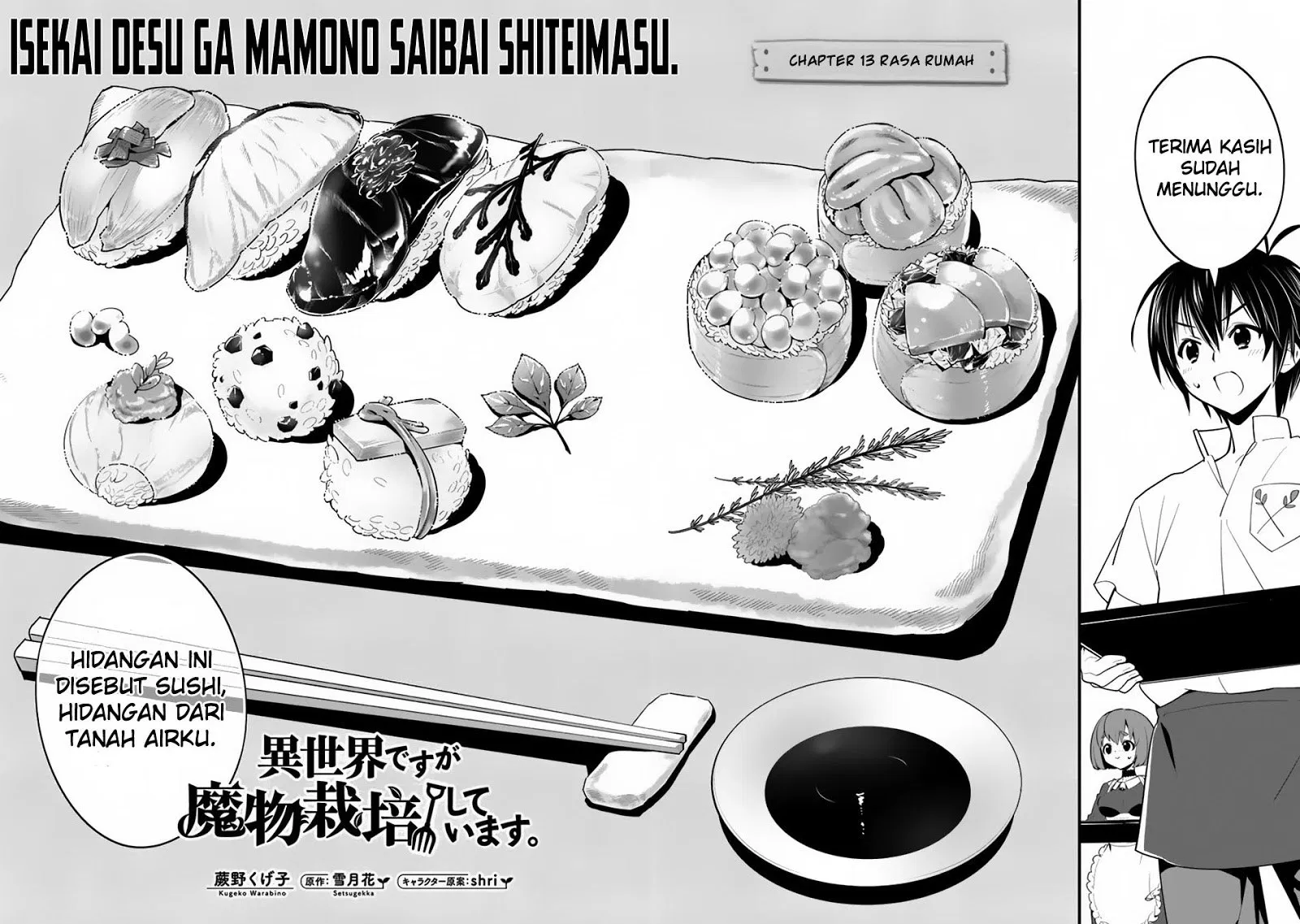 Isekai desu ga Mamono Saibai shiteimasu Chapter 13