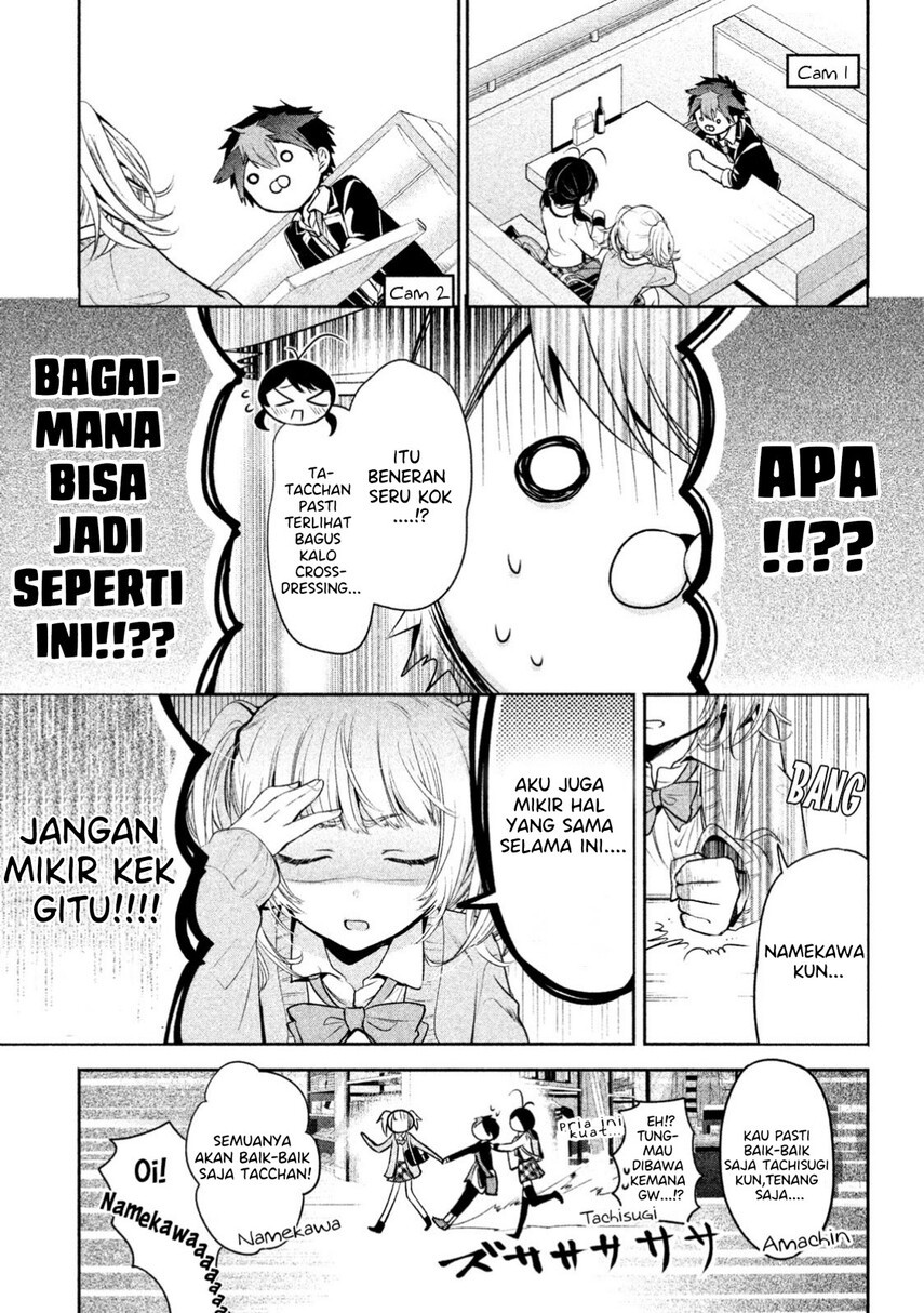 Amachin wa Jishou ♂ Chapter 15