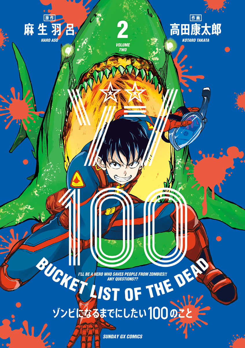 Zombie 100 ~Zombie ni Naru Made ni Shitai 100 no Koto~ Chapter 4