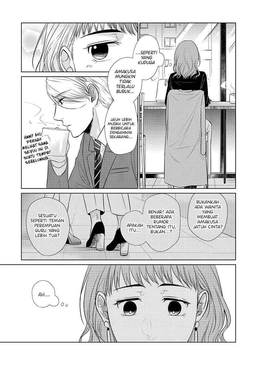 Koi to Yobu ni wa Kimochiwarui Chapter 26