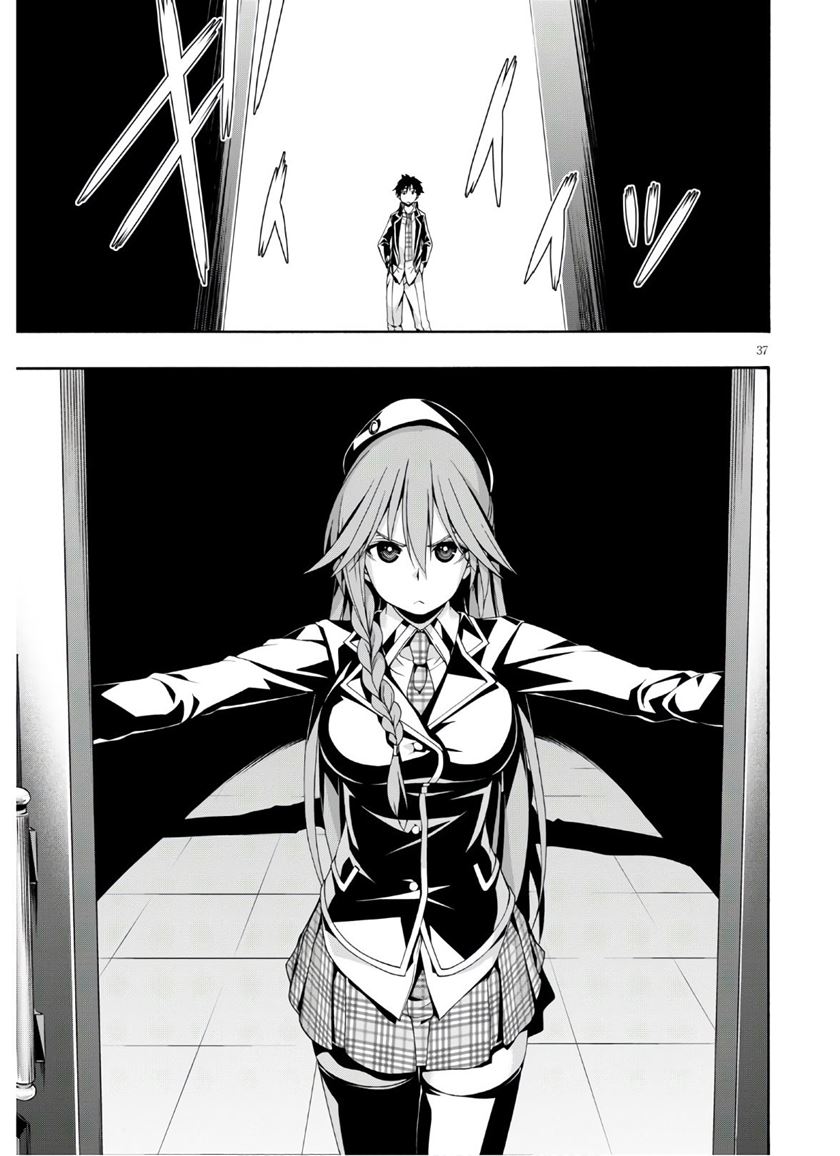 Trinity Seven Chapter 116