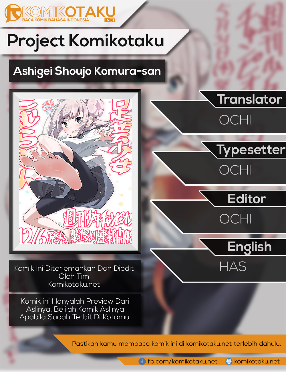 Ashigei Shoujo Komura-san Chapter 02