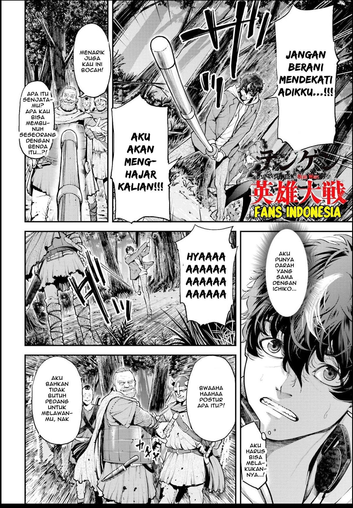 Tengen Eiyuu Taisen Chapter 1