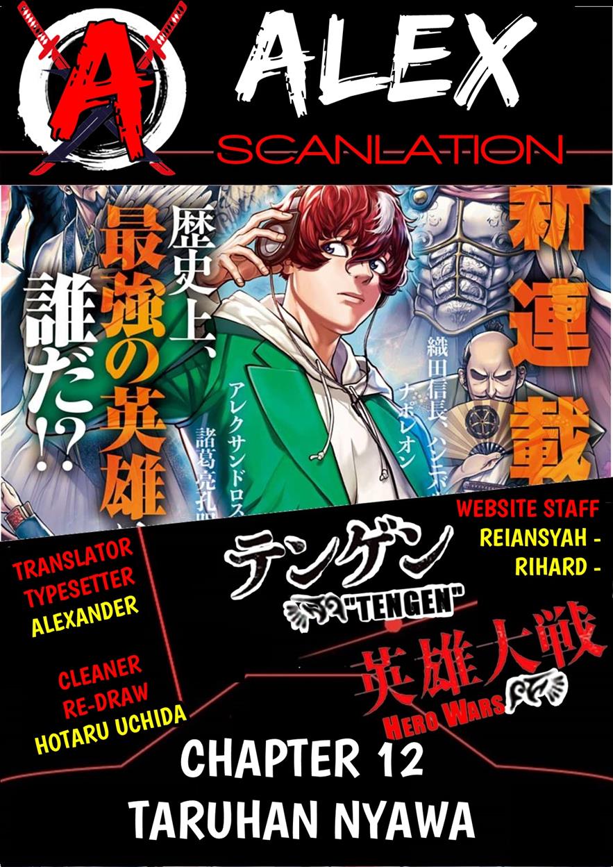 Tengen Eiyuu Taisen Chapter 12