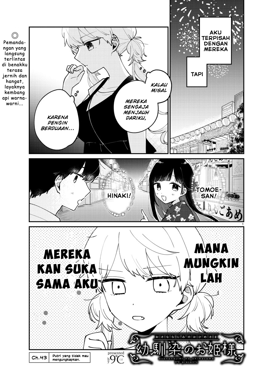 Osananajimi no Ohimesama Chapter 43