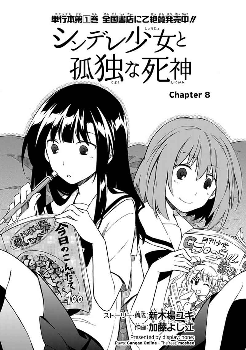 Shindere Shoujo to Kodoku na Shinigami Chapter 8