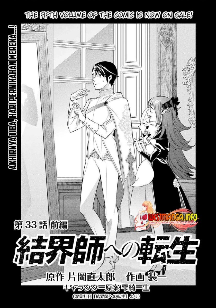 Kekkaishi e no Tensei Chapter 33.1