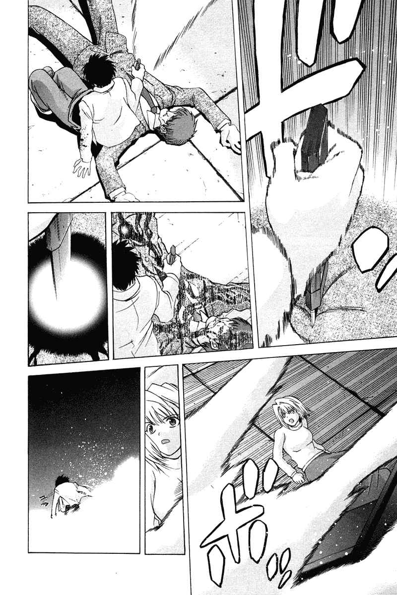 Shingetsutan Tsukihime Chapter 22