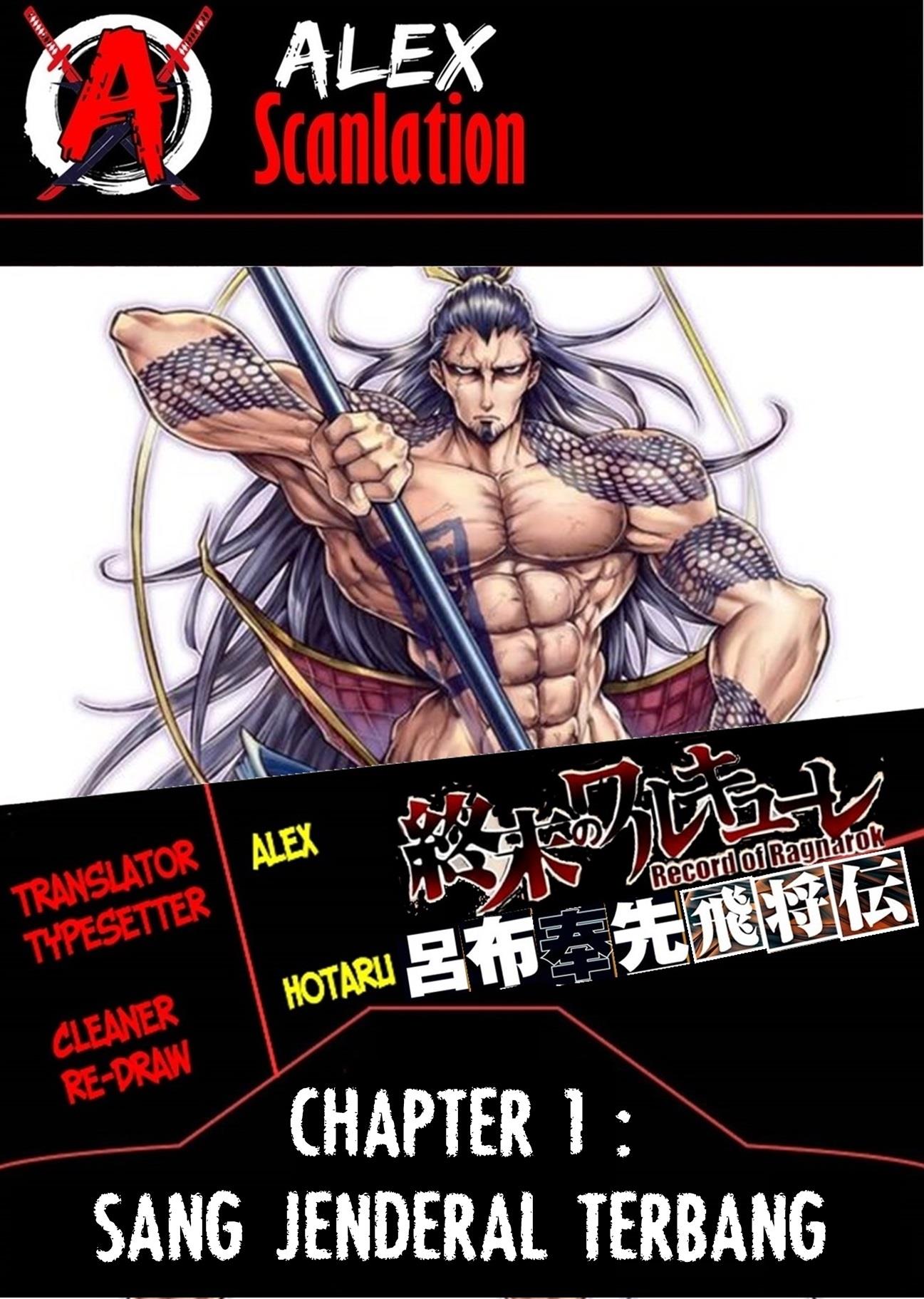 Shuumatsu no Valkyrie: The Legend of Lu Bu Fengxian Chapter 1