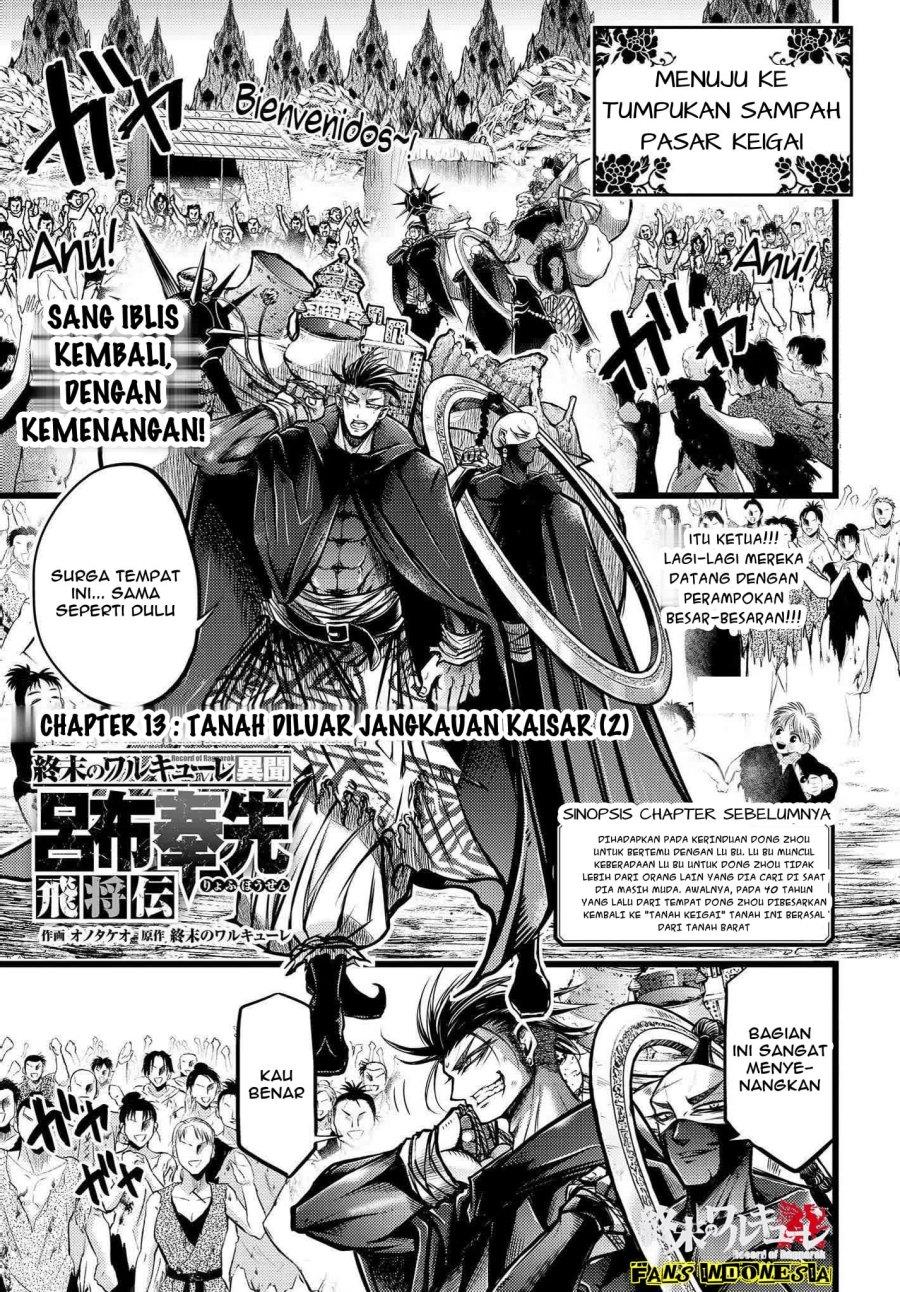 Shuumatsu no Valkyrie: The Legend of Lu Bu Fengxian Chapter 13