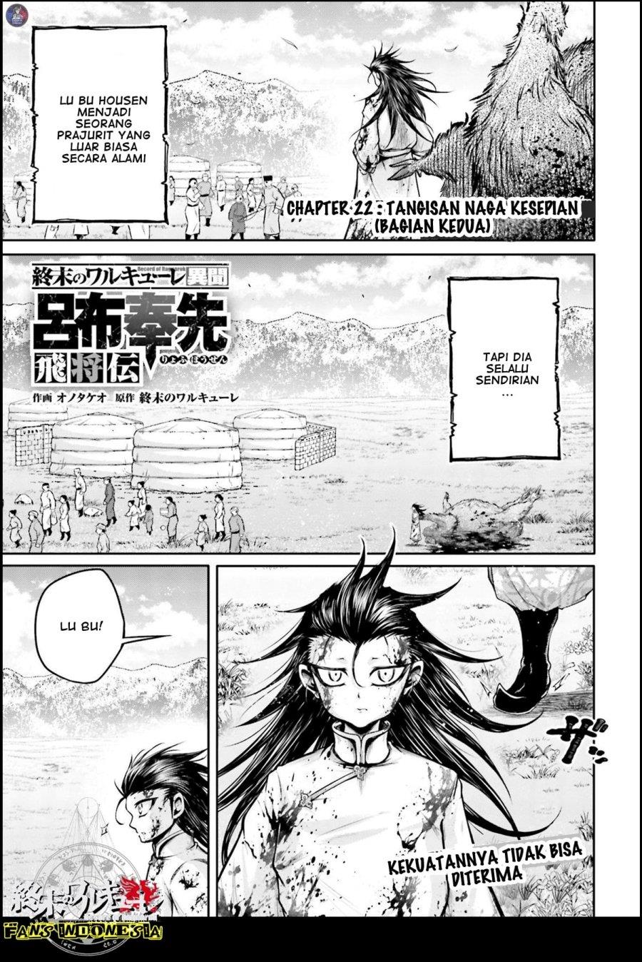 Shuumatsu no Valkyrie: The Legend of Lu Bu Fengxian Chapter 22