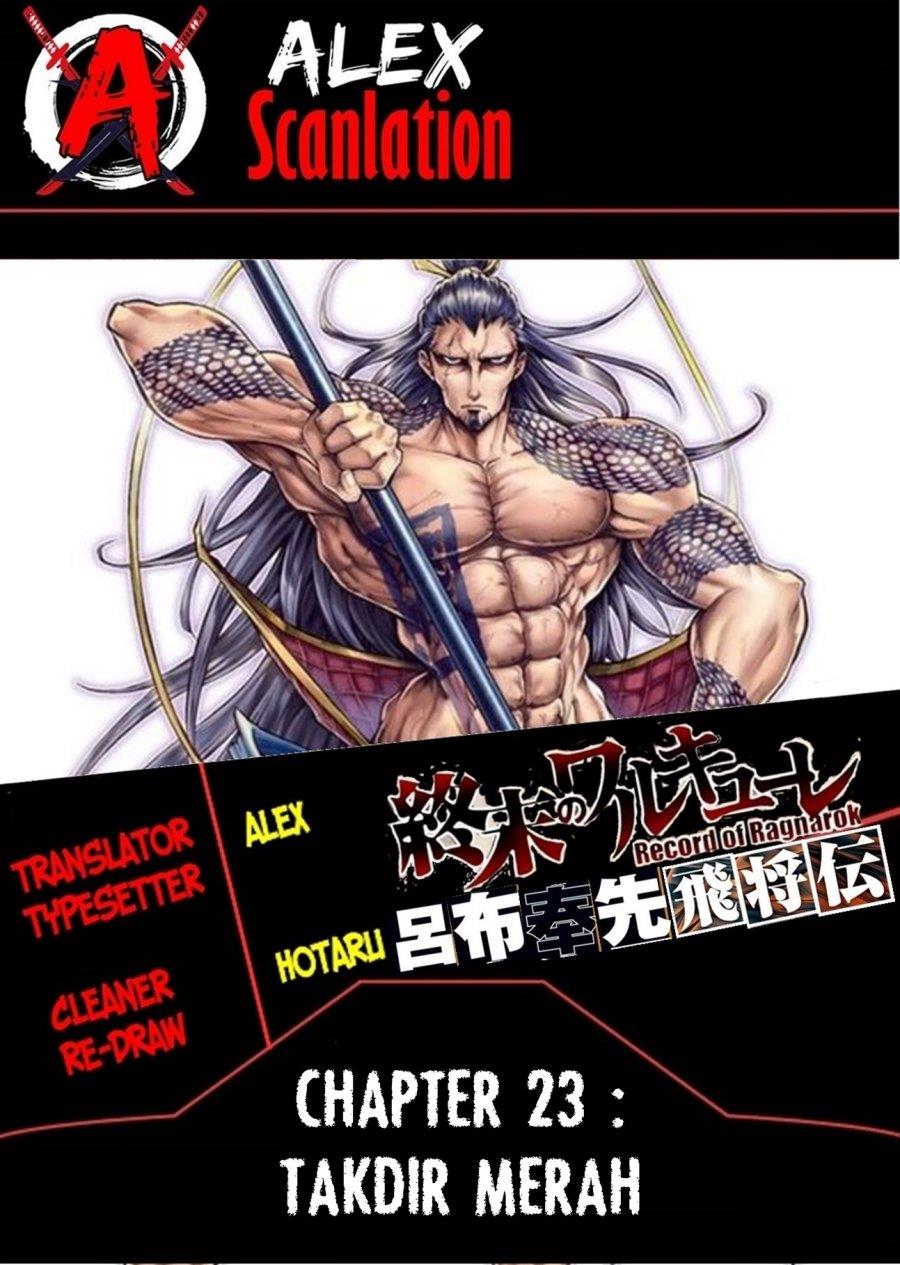 Shuumatsu no Valkyrie: The Legend of Lu Bu Fengxian Chapter 23
