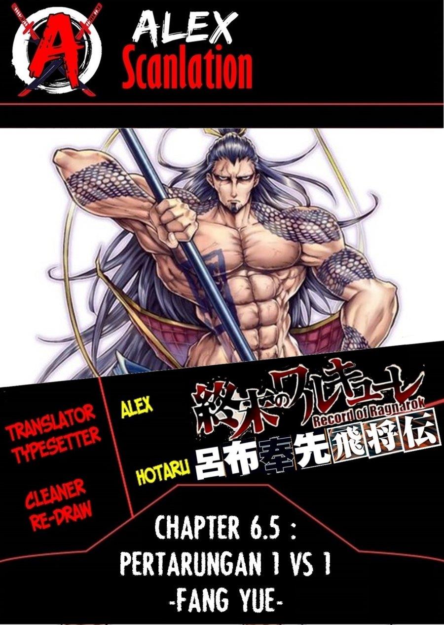 Shuumatsu no Valkyrie: The Legend of Lu Bu Fengxian Chapter 6.5