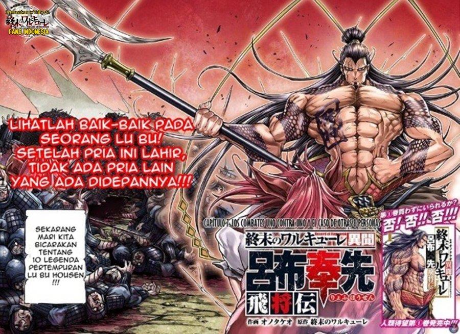 Shuumatsu no Valkyrie: The Legend of Lu Bu Fengxian Chapter 7