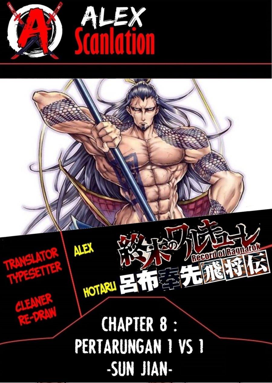 Shuumatsu no Valkyrie: The Legend of Lu Bu Fengxian Chapter 8