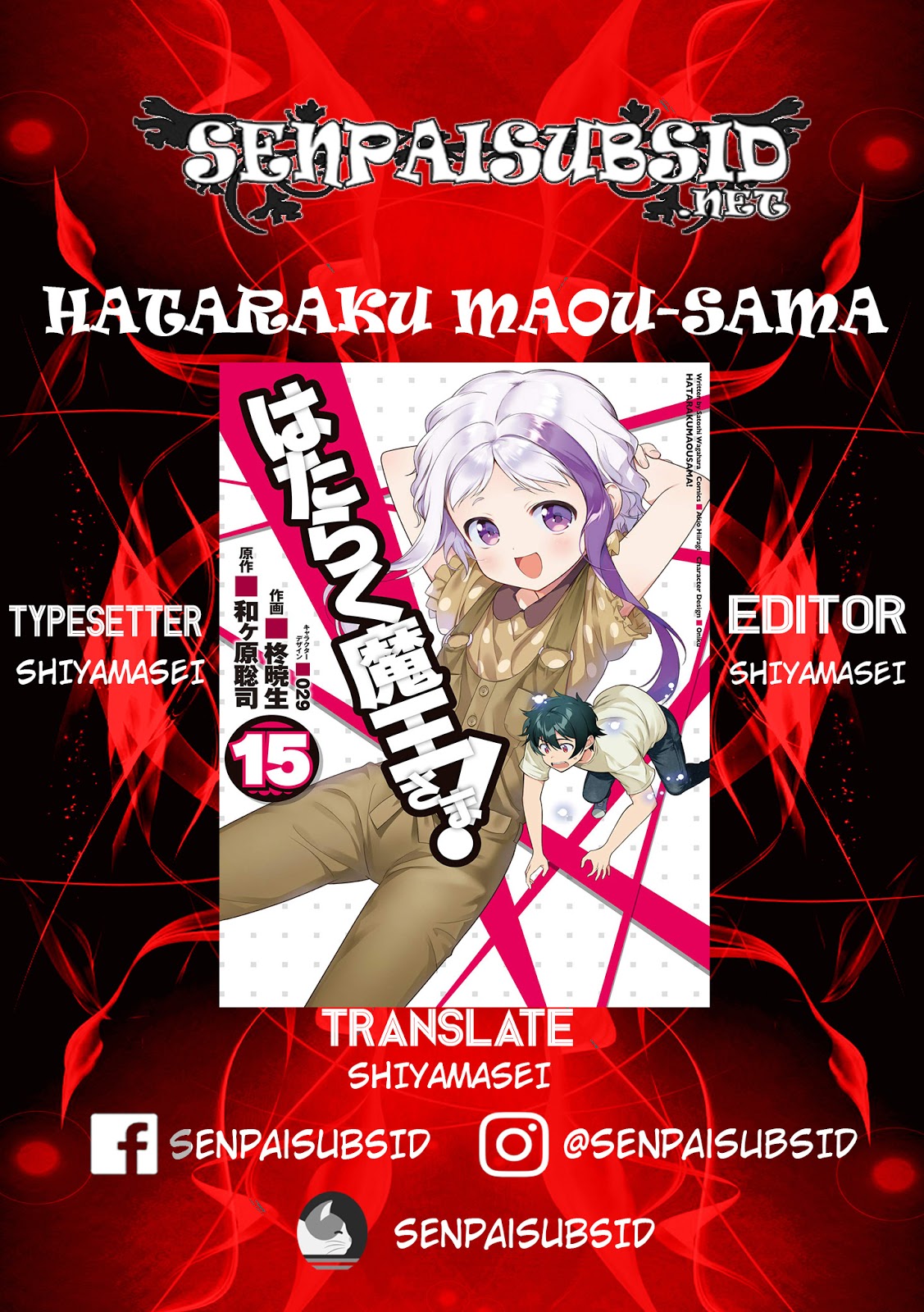 Hataraku Maou-sama! Chapter 77