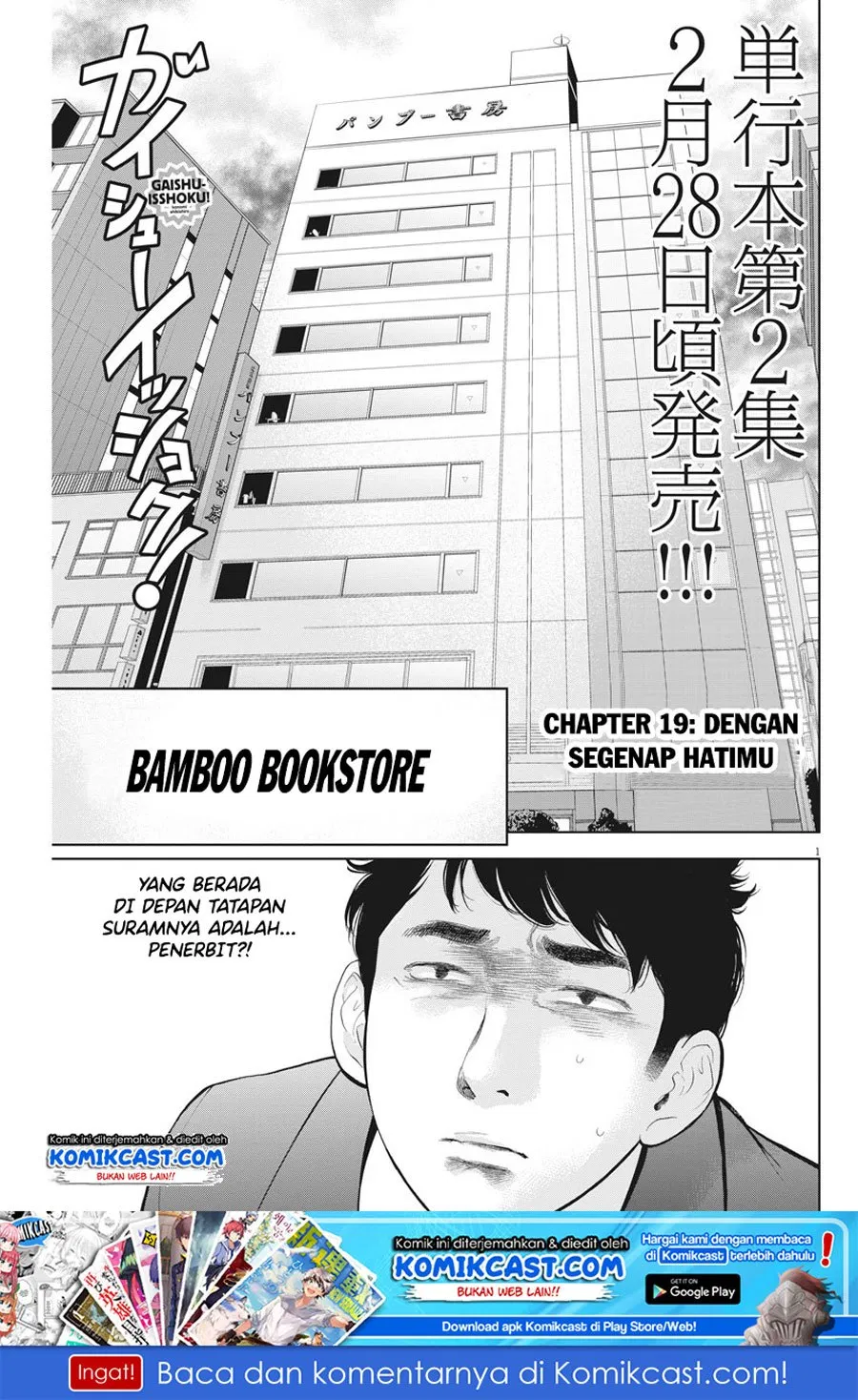 Gaishuu Isshoku! Chapter 19
