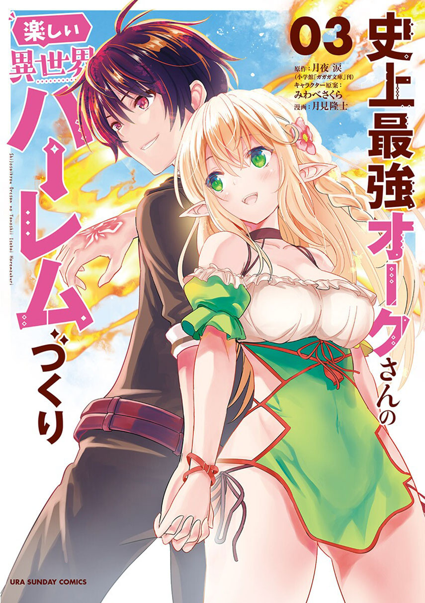 Shijou Saikyou Orc-san no Tanoshii Tanetsuke Harem Zukuri Chapter 29