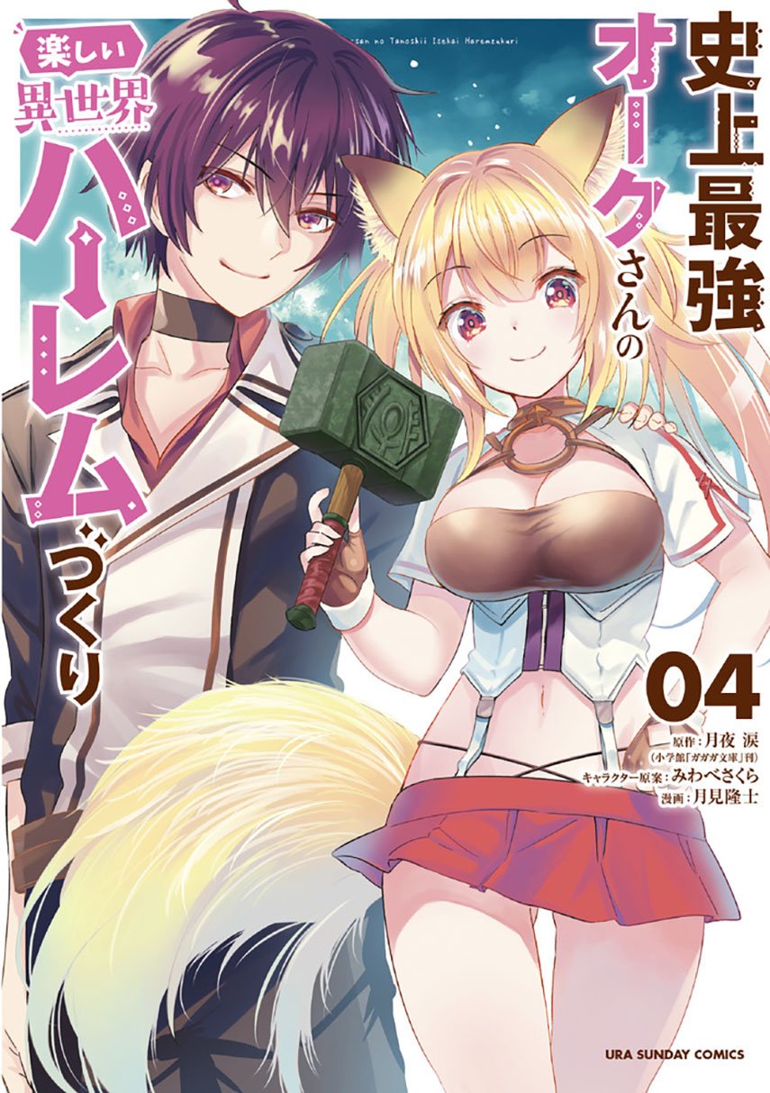 Shijou Saikyou Orc-san no Tanoshii Tanetsuke Harem Zukuri Chapter 38.1