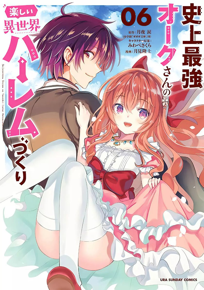 Shijou Saikyou Orc-san no Tanoshii Tanetsuke Harem Zukuri Chapter 69