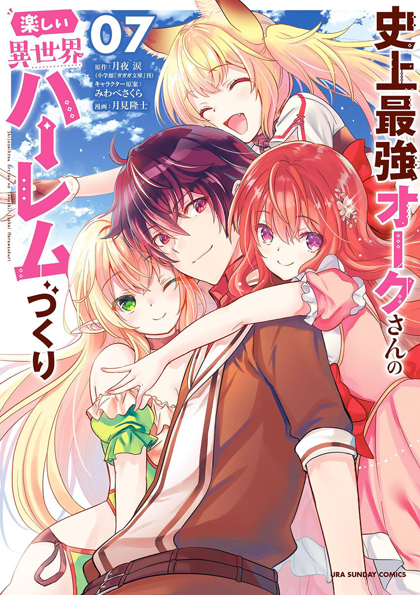 Shijou Saikyou Orc-san no Tanoshii Tanetsuke Harem Zukuri Chapter 76