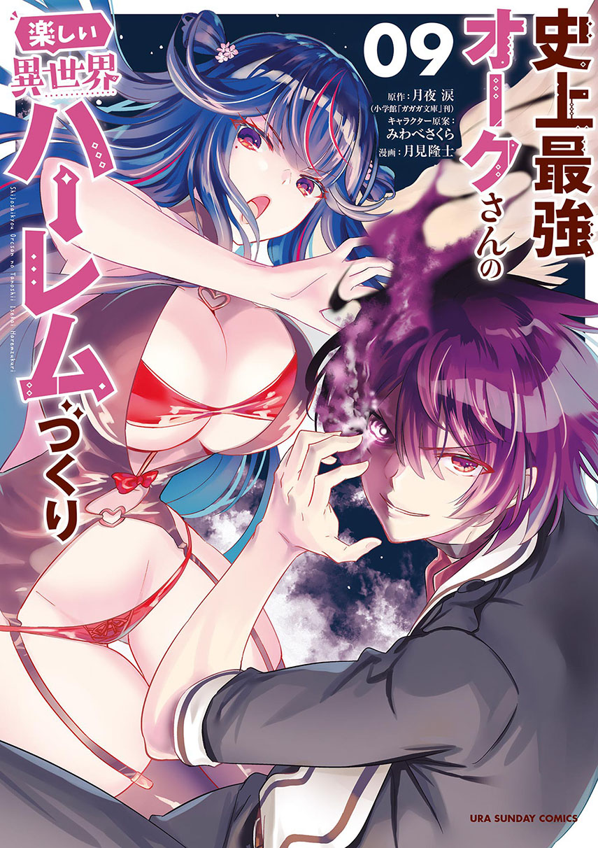 Shijou Saikyou Orc-san no Tanoshii Tanetsuke Harem Zukuri Chapter 98