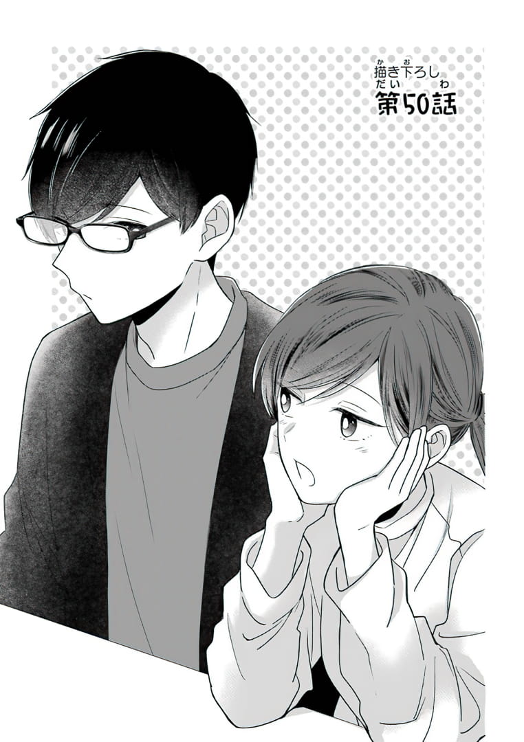 Arasa Dakedo, Hatsukoi desu. Chapter 50