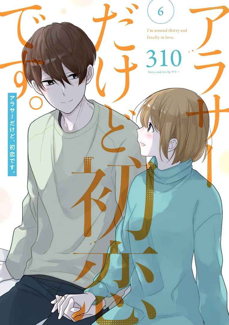 Arasa Dakedo, Hatsukoi desu. Chapter 52.5