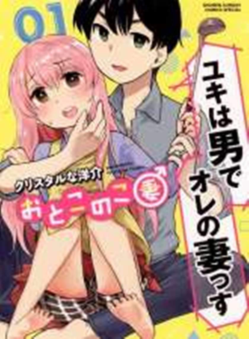 Arasa Dakedo, Hatsukoi desu. Chapter 59