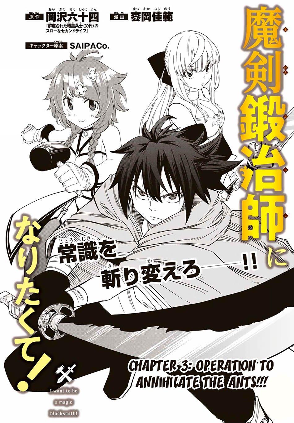 Maken Tan’ya-shi Ni Naritakute! Chapter 3