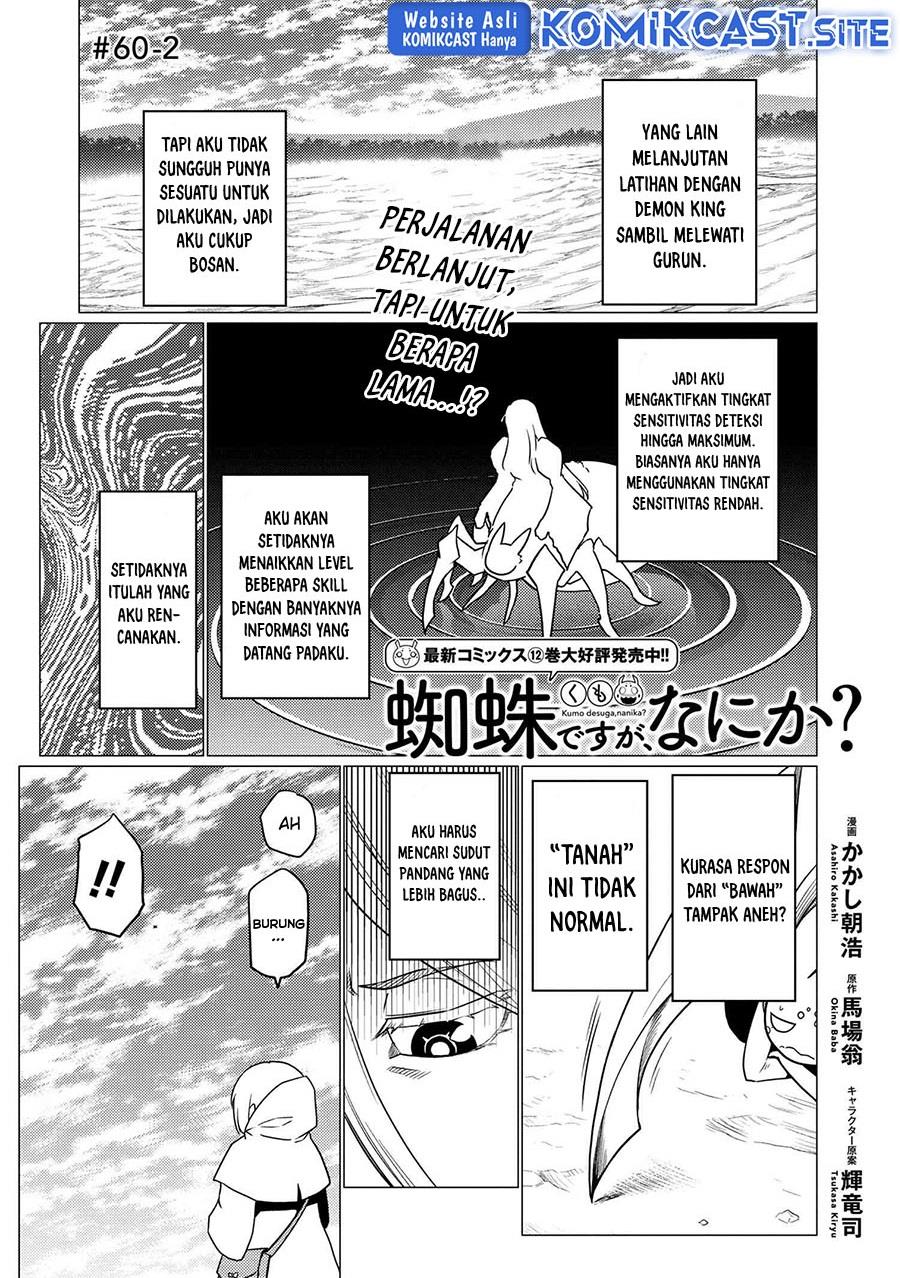 Kumo Desu ga, Nani ka? Chapter 60.2