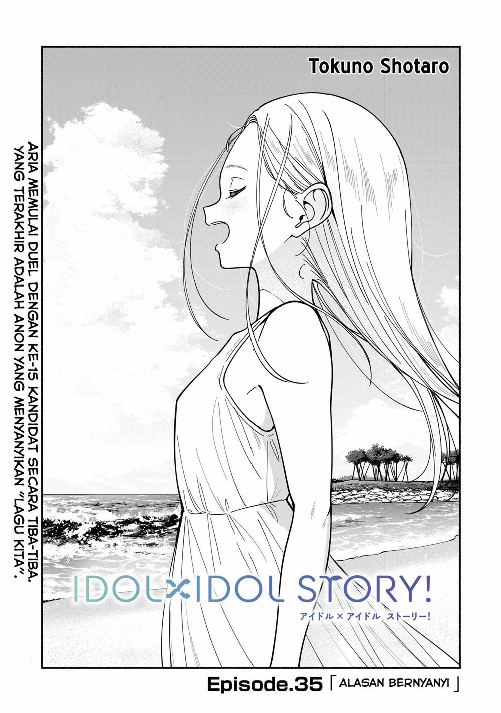 IDOL×IDOL STORY! Chapter 35