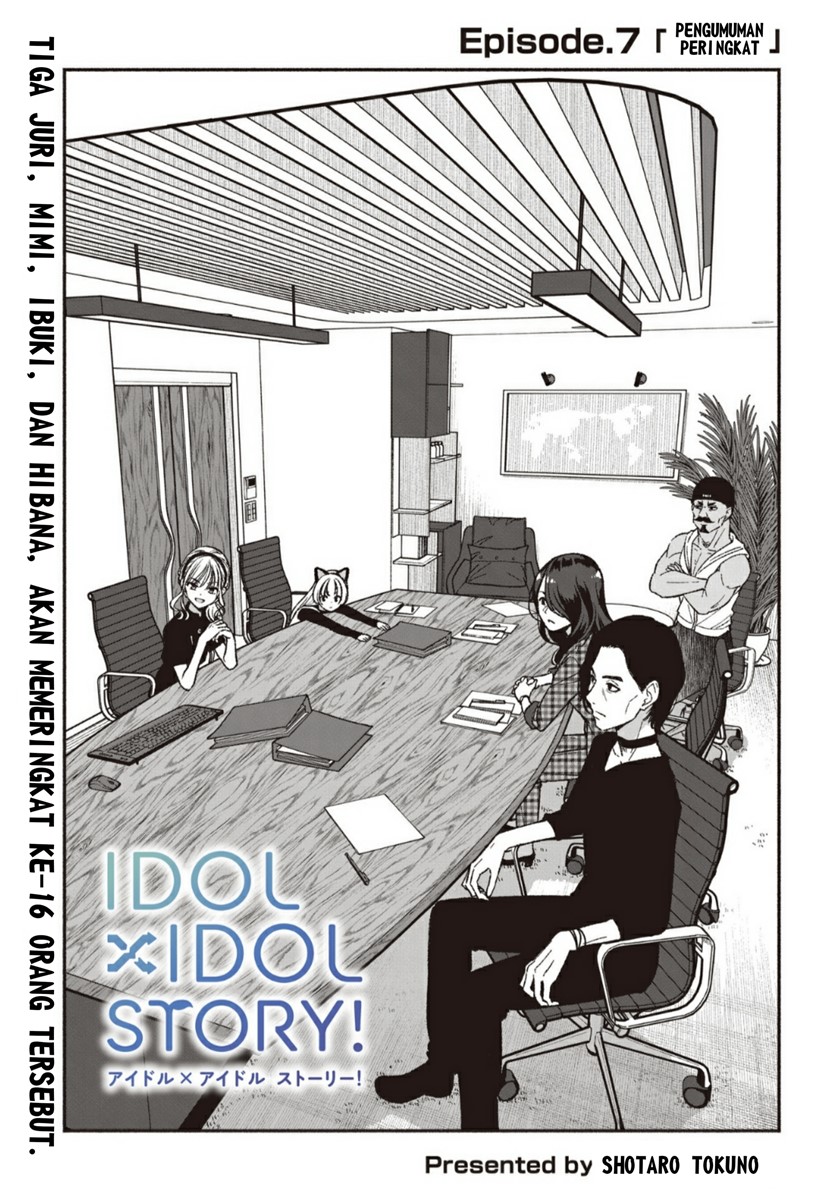 IDOL×IDOL STORY! Chapter 7.1