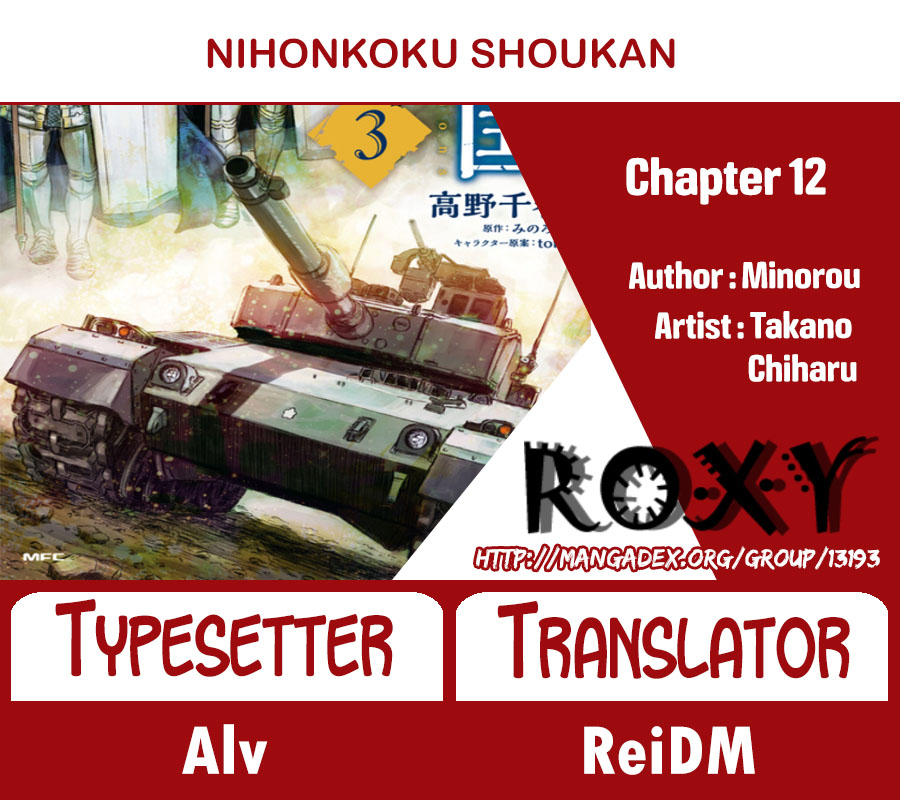 Nihonkoku Shoukan Chapter 12